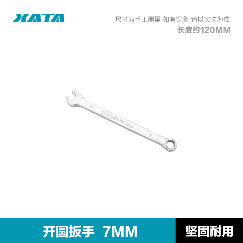 [둥근 렌치 7mm]