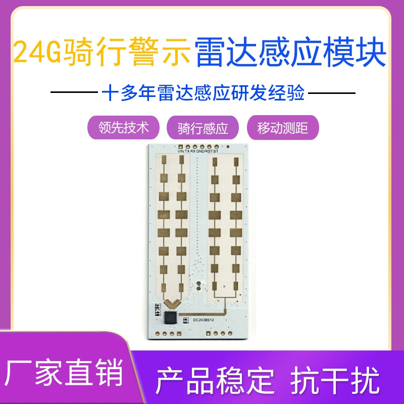 Индукционный велосипедный сигнализатор для езды, 24G