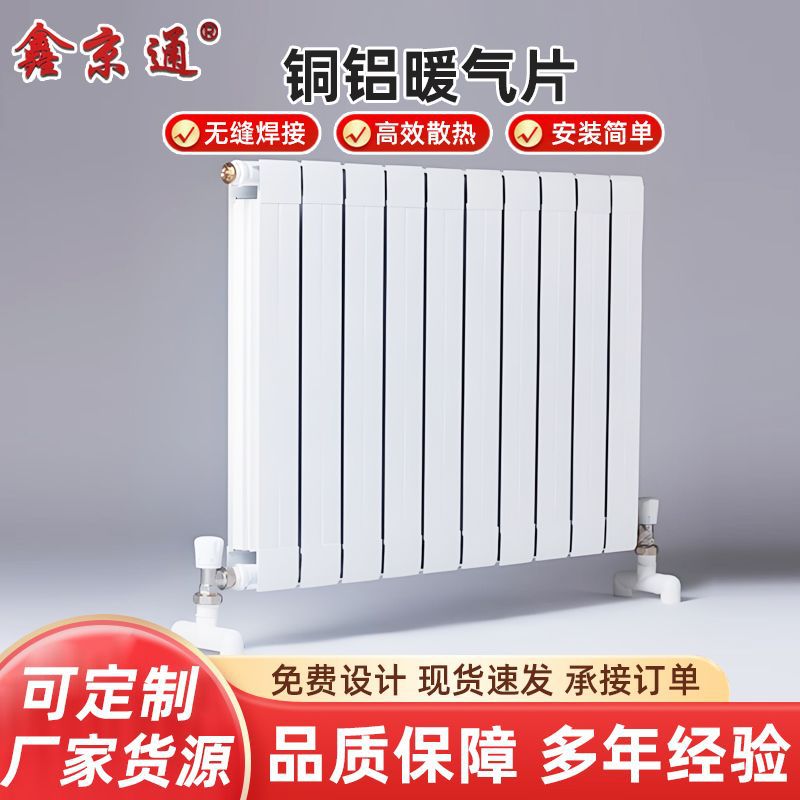 radiador de calor compuesto de cobre y aluminio doméstico tipo suelo radiador de calefacción centralizado tipo pared doméstico radiador de calefacción de agua