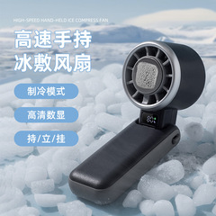 新型手持ち氷敷き冷凍ファンデジタル表示超高速タービン五段氷敷きファン屋外大風力ファン