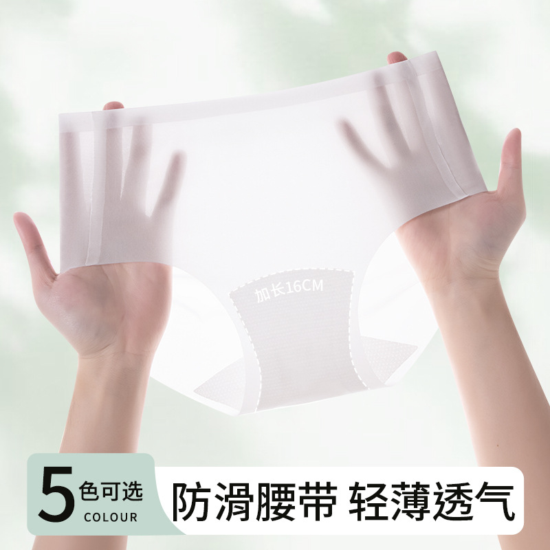 Bragas especiales para ciclismo, bragas delgadas que no dejan marcas, bragas de secado rápido, entrepierna antibacteriana 10A, bragas frías de seda de hielo, calzoncillos para mujer