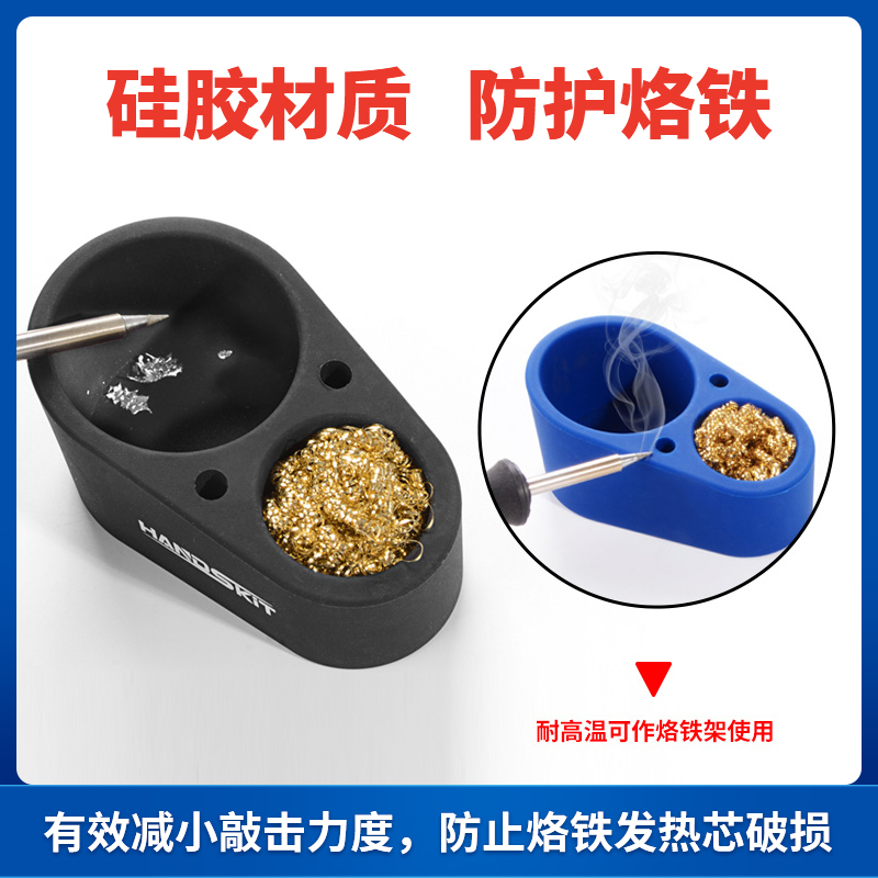 电烙铁头清洁座软硅胶锡渣盒焊嘴去锡清洁器球丝焊接工具