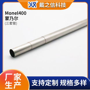�S�ҹ������ˠ�monel400�Ͻ����׹� Monel400�ܲ� Ҏ���Rȫ������