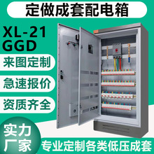 動力櫃XL-21/GGD低壓成套配電箱電箱控制箱開關櫃電纜分支箱
