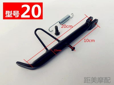 Stand Side Bracket Single Leg Stand – Motorcycle frame - 20cm-single-support-spring-screws
