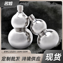 304不锈钢酒壶 80丝厚度酒壶  定制银色8字葫芦形酒壶 外贸热销