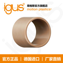 易格斯igus iglidur A500型滑动轴承 符合EC标准及FDA认证 免润滑