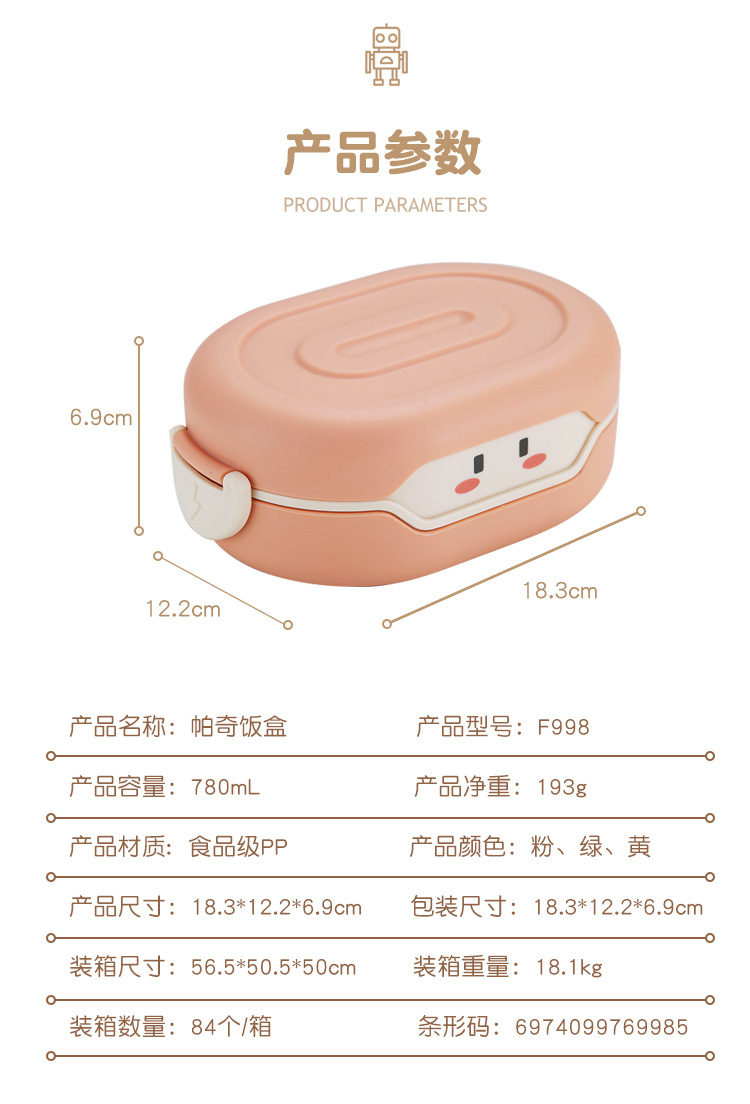 F998帕奇饭盒详情图_12
