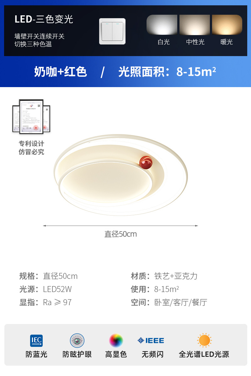 Café Leche Rojo 50CM-Tricolor