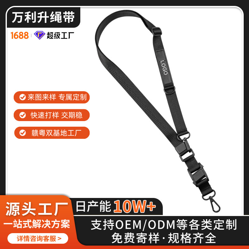 Multifunctional High-End Mobile Phone Strap, Cross-Body, Adjustable, Logo-Printable, Outdoor Safety Anti-Lost Shoulder Strap Multifunctional High-End Mobile Phone Strap, Cross-Body, Adjustable, Logo-Printable, Outdoor Safety Anti-Lost Shoulder Strap