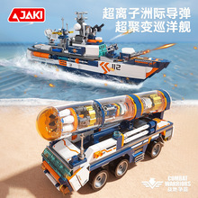 佳奇8560战地争霸坦克导弹车巡洋舰武直东风41拼装积木军事模型