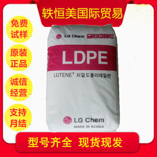 LDPE 韩国LG MB9700 高流动 高韧性 花料 瓶盖料高压低密度聚乙烯