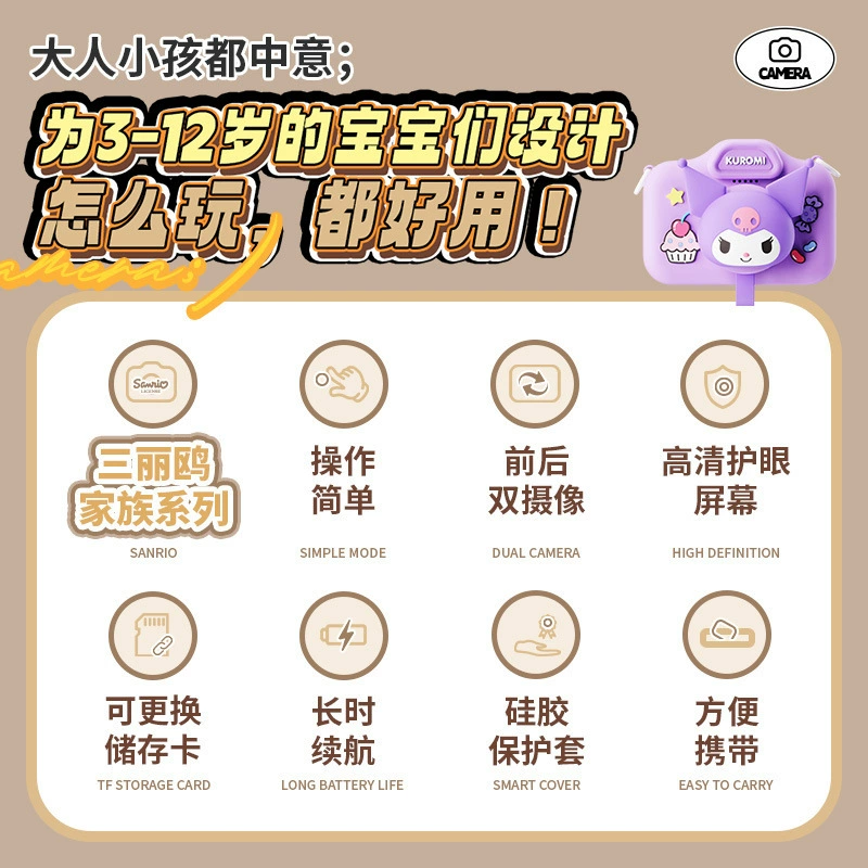 Камера Sanrio маленькая, игрушка, подарок на день рождения