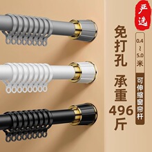 免打孔窗帘杆一整套多种墙面可用阳台晾衣伸缩杆卧室窗帘罗马杆子
