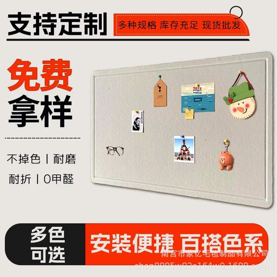 School Kindergarten Felt Board Bulletin Board Living Room Wall Decoration Acoustic Board Fillet Groove Photo Wall Felt Board
