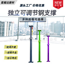 独立可调节钢支撑多种规格尺寸建筑用钢支柱平盘顶托
