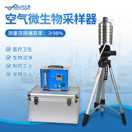 空气微生物采样器撞击式微生物检测仪器六级筛孔空气微生物采样器