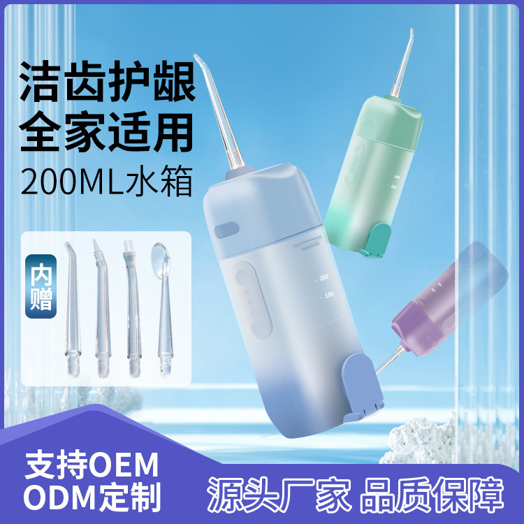 Cross-border portable water flosser, household tooth cleaner, dental cleaner, dental oral cleaner, telescopic electric tooth rinser
