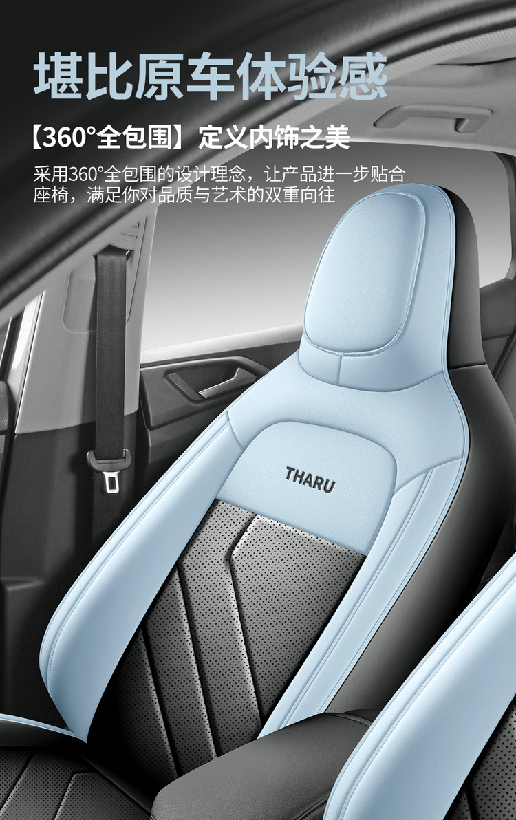 Specially Designed for Volkswagen Tuyue Xinrui Full Leather Car Seat Cushion, Four-Season Universal Seat Cover, Leather Seat Cover, All-Inclusive New Model