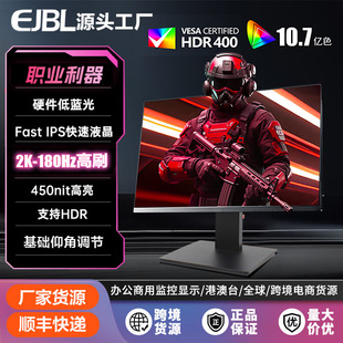 Ejbl Computer Display 24-Inch 27-Inch 2K Lcd Monitor Borderless E-Sports Gaming Monitor Manufacturer