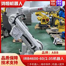 二手ABB IRB4600-60负载60KG工业机器人搬运焊接打磨六轴机械手臂