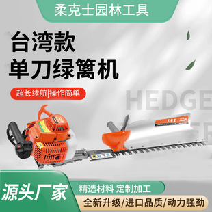 Taiwan single-blade hedge trimmer portable household small green pruning tea tree hedge scissors factory direct supply