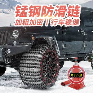 Avtomobil şin qartopu zənciri, yeni SUV yolsuzluq avtomobili universal təcili yardım zənciri