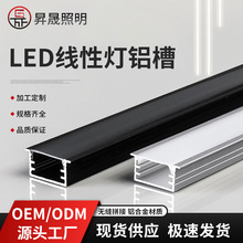 led线型灯嵌入式铝材灯槽u型铝槽铝合金线条灯铝型材预埋线性灯条