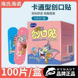 海氏海诺创口贴卡通型5片X20袋创可贴伤口止血贴防磨脚实惠装医用