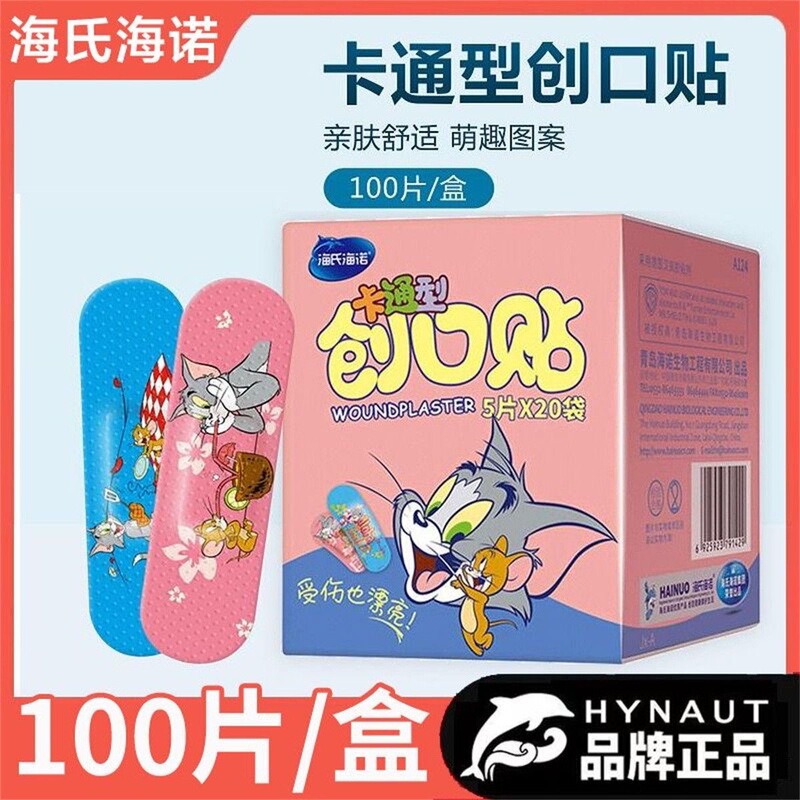 Haishi Hainuo Band-Aids Cartoon Type 5 Pieces X 20 Packs Band-Aids Wound Hemostatic Patch Anti-Chafing Foot Protection Value Pack Medical Use