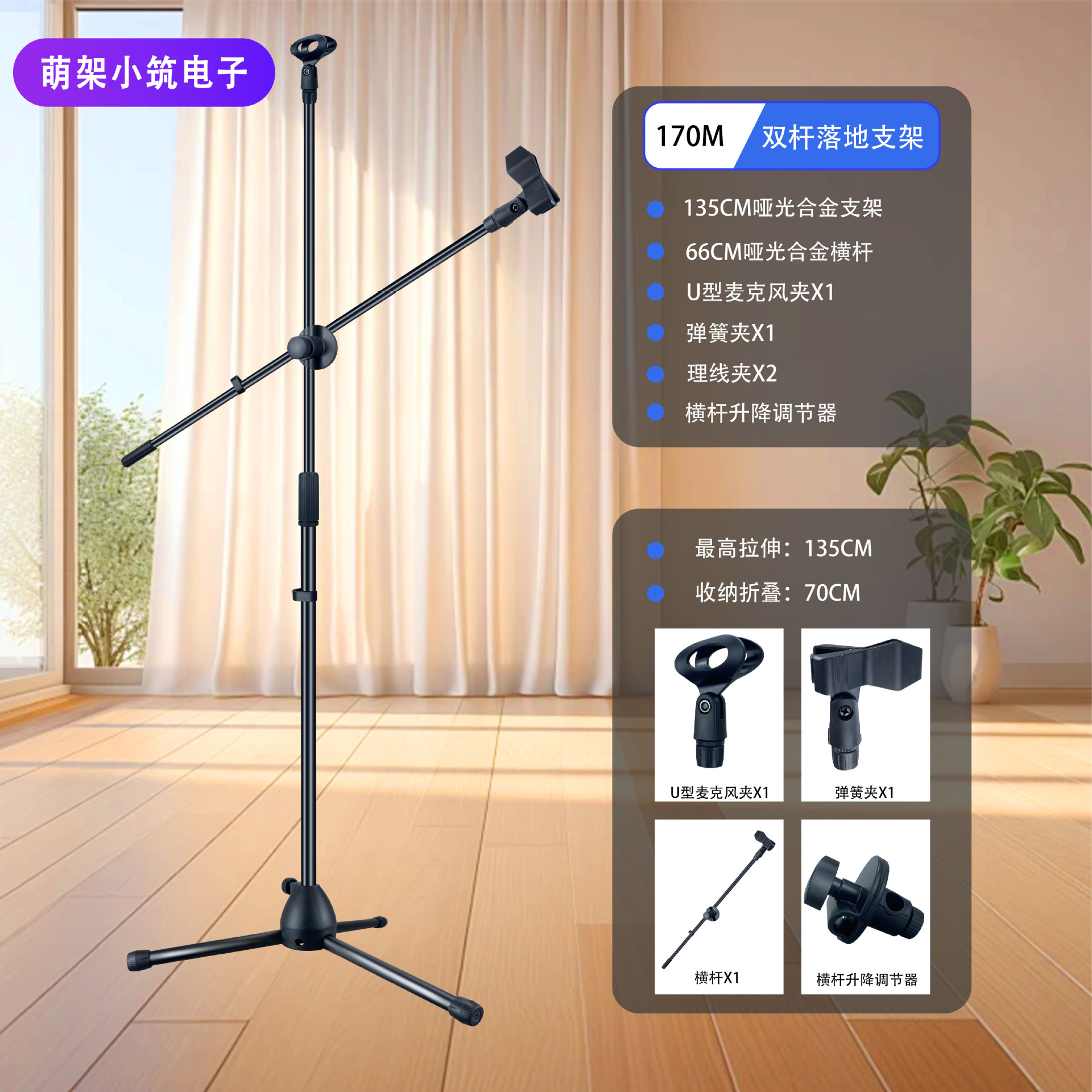 Soporte de micrófono metálico, de pie, para interiores y exteriores, portátil, multifuncional, telescópico, plegable, para transmisión en vivo con teléfono móvil.