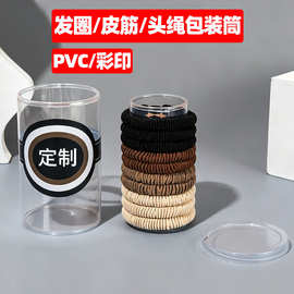 大肠发圈包装筒pvc印刷卷边塑料圆形pvc圆筒盒皮筋包装圆盒批发