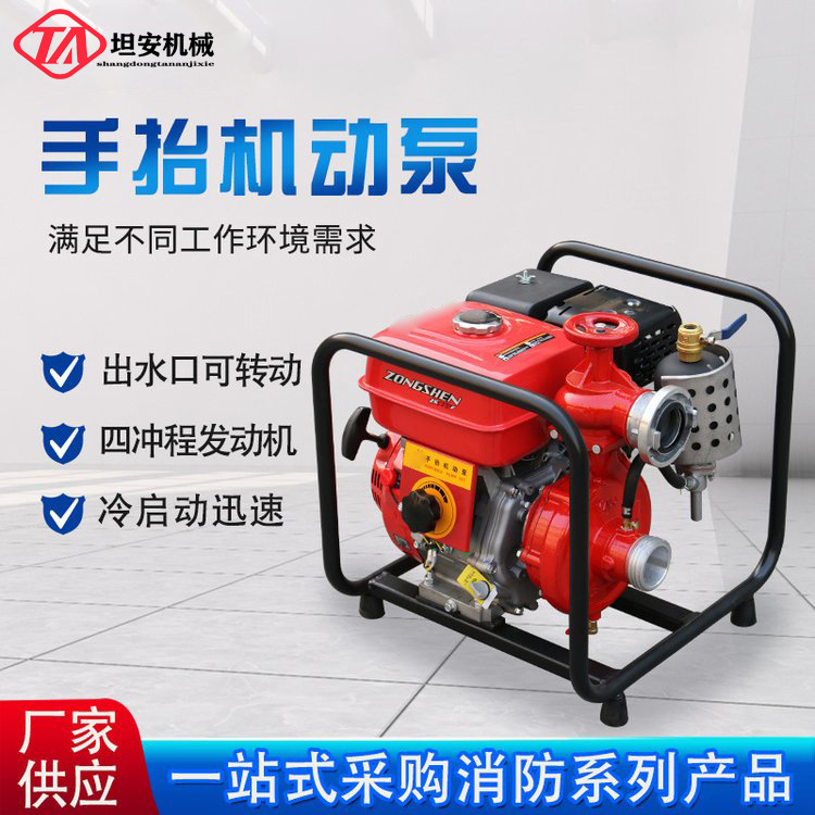 手抬机动泵 FTQ4.0/15手抬机动消防浮艇泵 HPFTQ4.0/13 扬程高