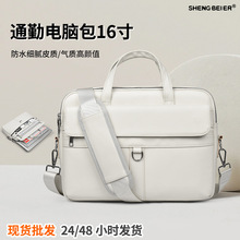 商务出行斜跨电脑包女士高级感 防水PU皮毛绒防震16寸电脑包手提