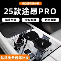 Подходит для 25 Volkswagen Touron pro, внутренняя защитная пленка, центральный экран управления, пленка из ТПУ, украшения, аксессуары, модификация