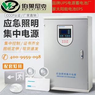 Factory supply type a emergency lighting centralized power supply fire 36V intelligent evacuation EPS emergency lighting distribution box