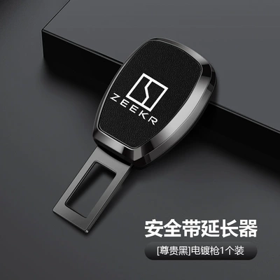 Seat Belt Buckle Plug Head | Other Automotive Interior Supplies - ji-krypton-electroplating-gun-noble-black-upgraded-and-thickened-one