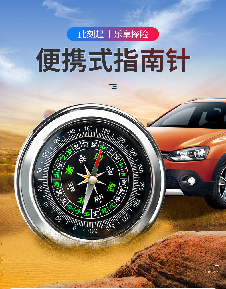 High-precision handheld compass for vehicles, outdoor sports, and children's education, specialized professional directional instrument