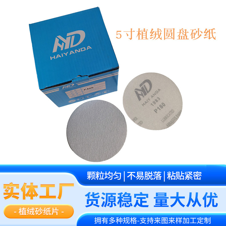 4��5��Բ��ɰ��ɰֲ��ƬԲ����ճɰֽƬ ľ���Ҿ߽����׹���ɰֽ