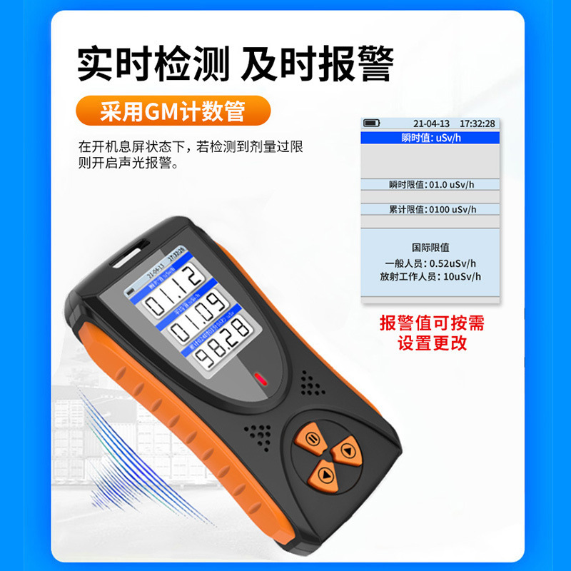 核辐射检测仪RG1000放射性γ X射线盖革计数器剂量报警仪R-EGD