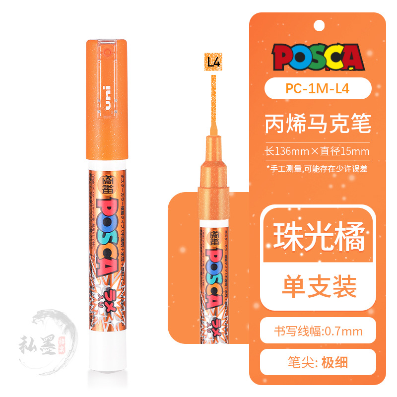 Japón UNI Mitsubishi POSCA marcador acrílico PC-1M marcador marcador cartel grande contacto servicio al cliente