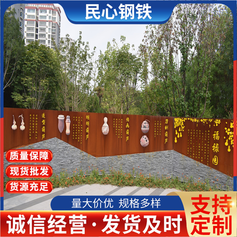 耐候钢板激光切割景墙 Q345NH耐候板园林景观户外花箱雕刻