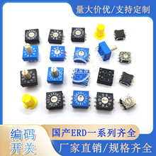 8421������RS3016 BCD��ת���뿪��RS20011 216RR DRS16λERD����