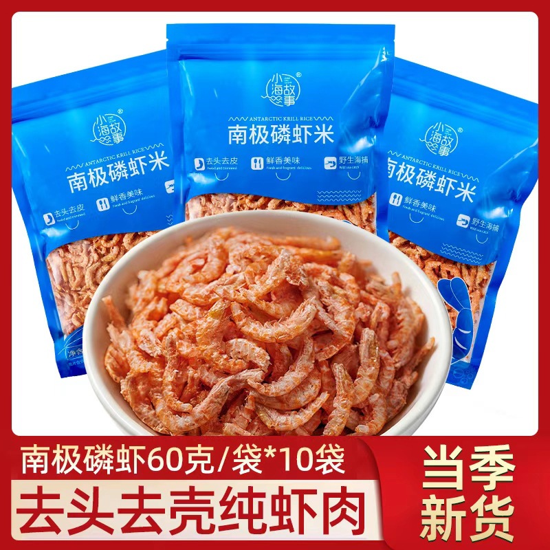 Antarctic Krill, Krill Meat, Deep-Sea Krill Meat, Dried Krill, Krill Without Heads and Skins, Sea Shrimp, Small Shrimp