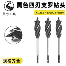 木工支罗钻六角柄四槽四刃 打孔钻头开孔器 门锁抽屉木板扩孔转头