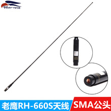 RH-660S �쾀���^SMA-male UV�p�l144/430MHz�������ֳ����U�쾀