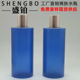 PET水乳液400ML化妆水纯露爽肤水空瓶保湿精华水卸妆水瓶可定制