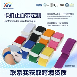 魔术贴;松紧带;其他针织面料