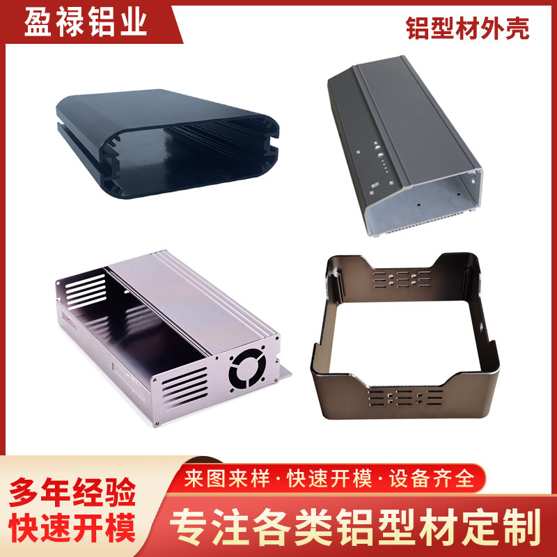 Industrial Aluminum Casing Cnc Extrusion Processing Controller Aluminum Profile Casing Spray Oxidation Special-Shaped Aluminum Alloy Casing Industrial Aluminum Casing Cnc Extrusion Processing Controller Aluminum Profile Casing Spray Oxidation Special-Shaped Aluminum Alloy Casing