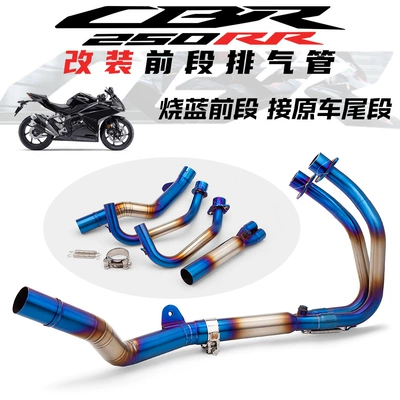 section special non-destructive installation – Motorcycle exhaust pipe - cbr250rr-blued-front-section-connected-to-the-original-car-tail-section